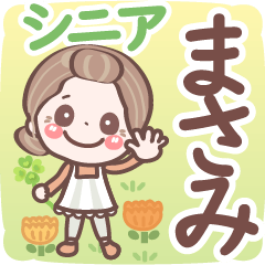 Pretty senior stickers Ver.6-1 Masami