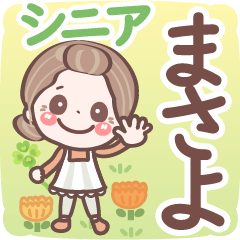 Pretty senior stickers Ver.6-1 Masayo