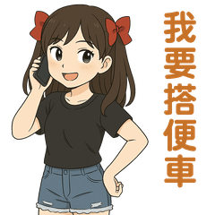 自帶界線的可愛Vol.2