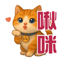 博博妹-BoBo的好朋友，我叫KiKi