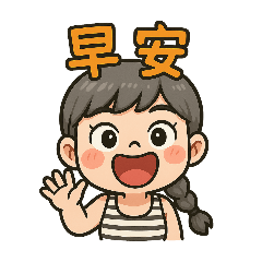 琳琳呆萌系