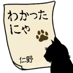 Nino's Contact from Animal
