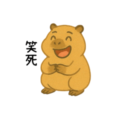 不討喜的水豚Nono