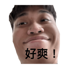 五 夠靠杯 加強版