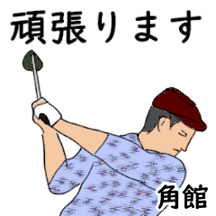 Kakunodate's likes golf1