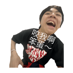 五 夠靠杯 無敵靠杯版