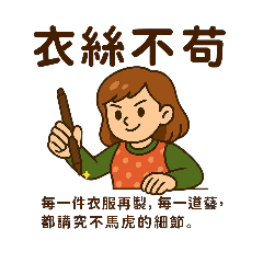 在意你的再衣筆