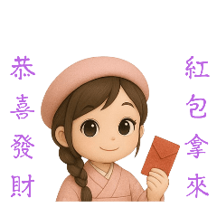 日本櫻花和服女孩的節慶祝福-中文版