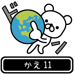 Kae moves at high speed 11