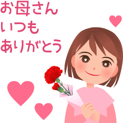 Animation Sticker [Mother's Day] 4