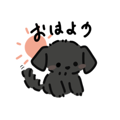 くろいぬすたんぷ