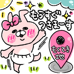 うさりかちゃん*2【待ち合わせ+連絡用*♥】