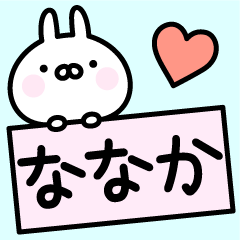 Happy Rabbit "Nanaka"