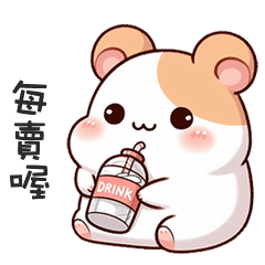 (´ω` )胖胖鼠寶每賣喔