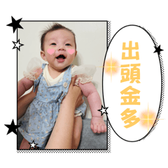 小珍奶的日常用語2