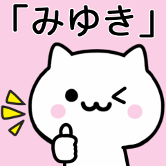 Cat Sticker For MIYUKI