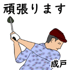 Narito's likes golf1