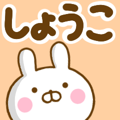 Rabbit Usahina shouko