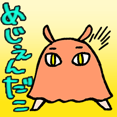 Praise me! Medjendako