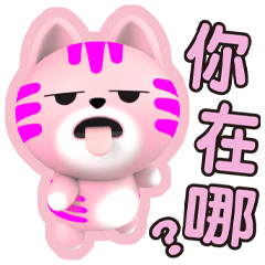 ★香草-好用問候★