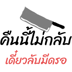 กัดนิดหยิกหน่อย