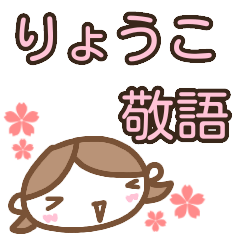 name sticker ryoko girl keigo