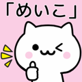 Cat Sticker For MEIKO