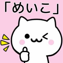Cat Sticker For MEIKO
