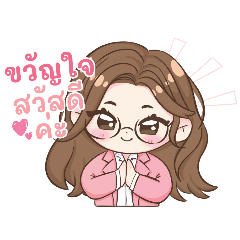 KwunjAI ( NongKwunjAI ) : Working V3