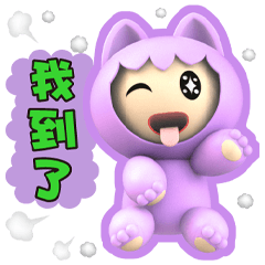 ★茄子-生活對話★