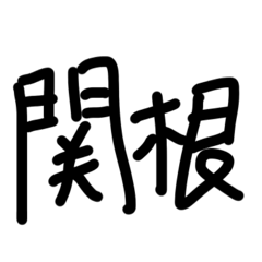 Sumeshi_20250507110509