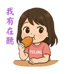 ling常用語5