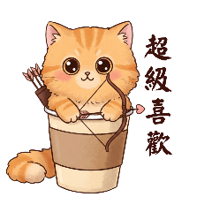 咖啡杯裡的喵
