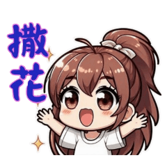 馬尾女孩1