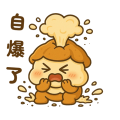 奶油泡芙第一彈