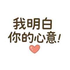 日常對話用字