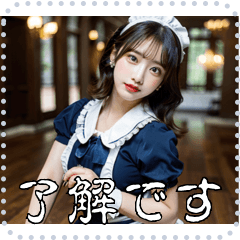 A maid Message Sticker 04