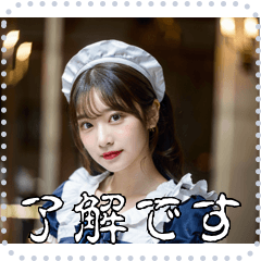 A maid Message Sticker 05