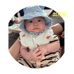 恩恩#1