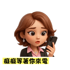 不動產專業經紀人專用貼圖
