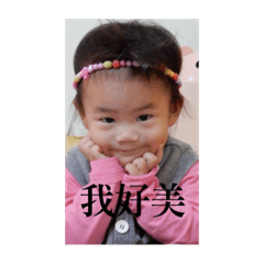 嫙的哈哈哈2