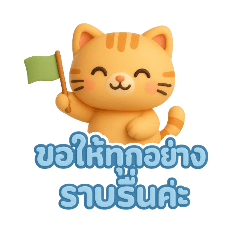Kaewsiri_20250508113139