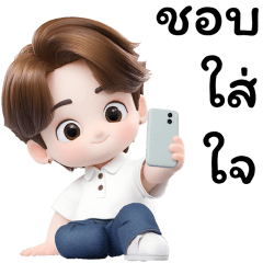 เด็กชายน่ารัก  LOVE U