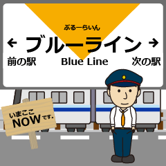 Blue Line Yokohama Metro Japan Train