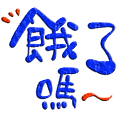 好好用的日常 _A7