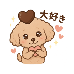 トイプードル日常スタンプ　うたちゃん
