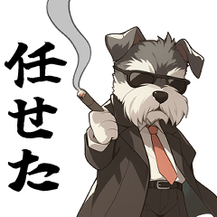 【ヒゲ紳士】クールなシュナウザー3