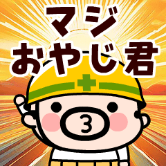 Maji Oyaji-kun Pop-up