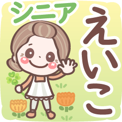 Pretty senior stickers Ver.6-1 Eiko