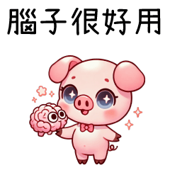 Qipupu Pig!